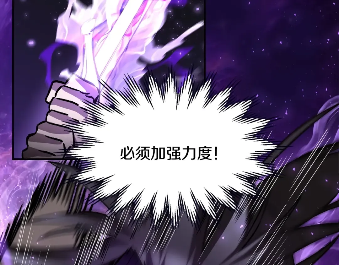 第19话 激战魔猿 第111页