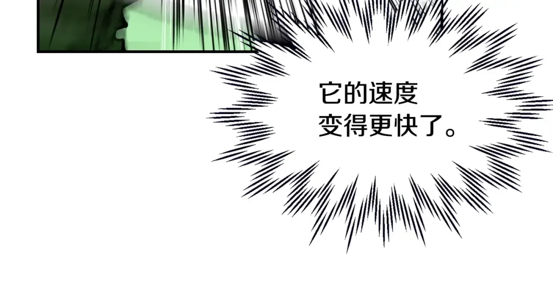 第19话 激战魔猿 第121页