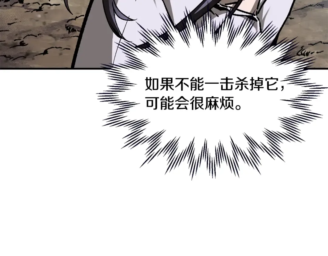 第19话 激战魔猿 第126页
