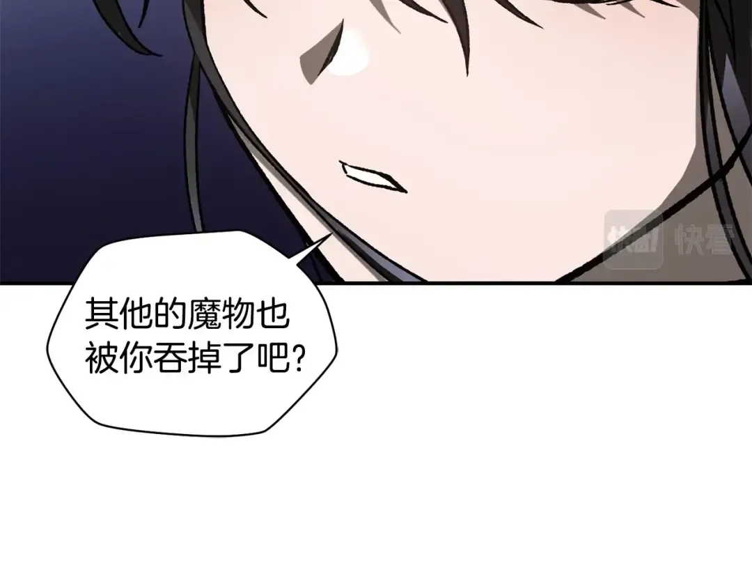 第19话 激战魔猿 第156页