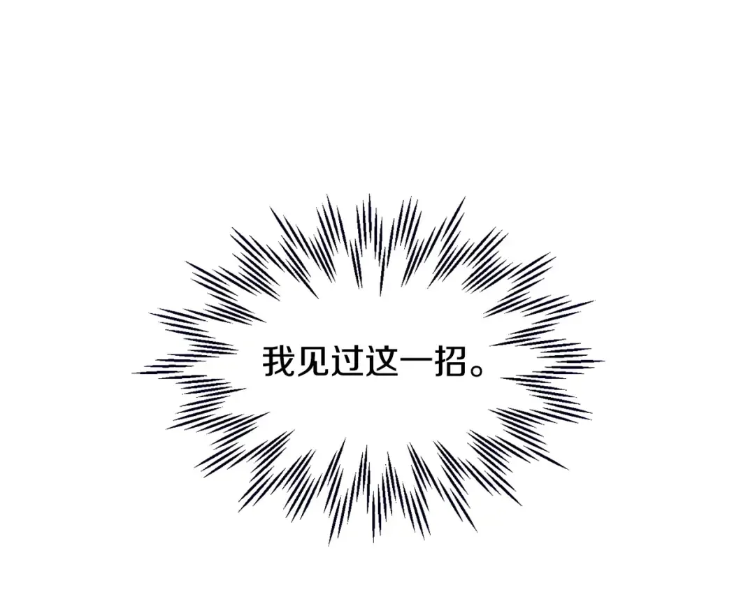 第19话 激战魔猿 第164页