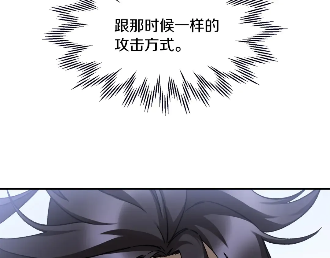 第19话 激战魔猿 第169页