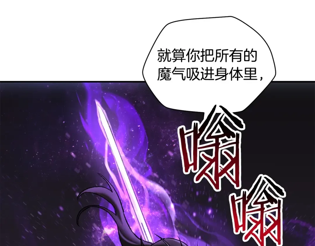 第19话 激战魔猿 第180页