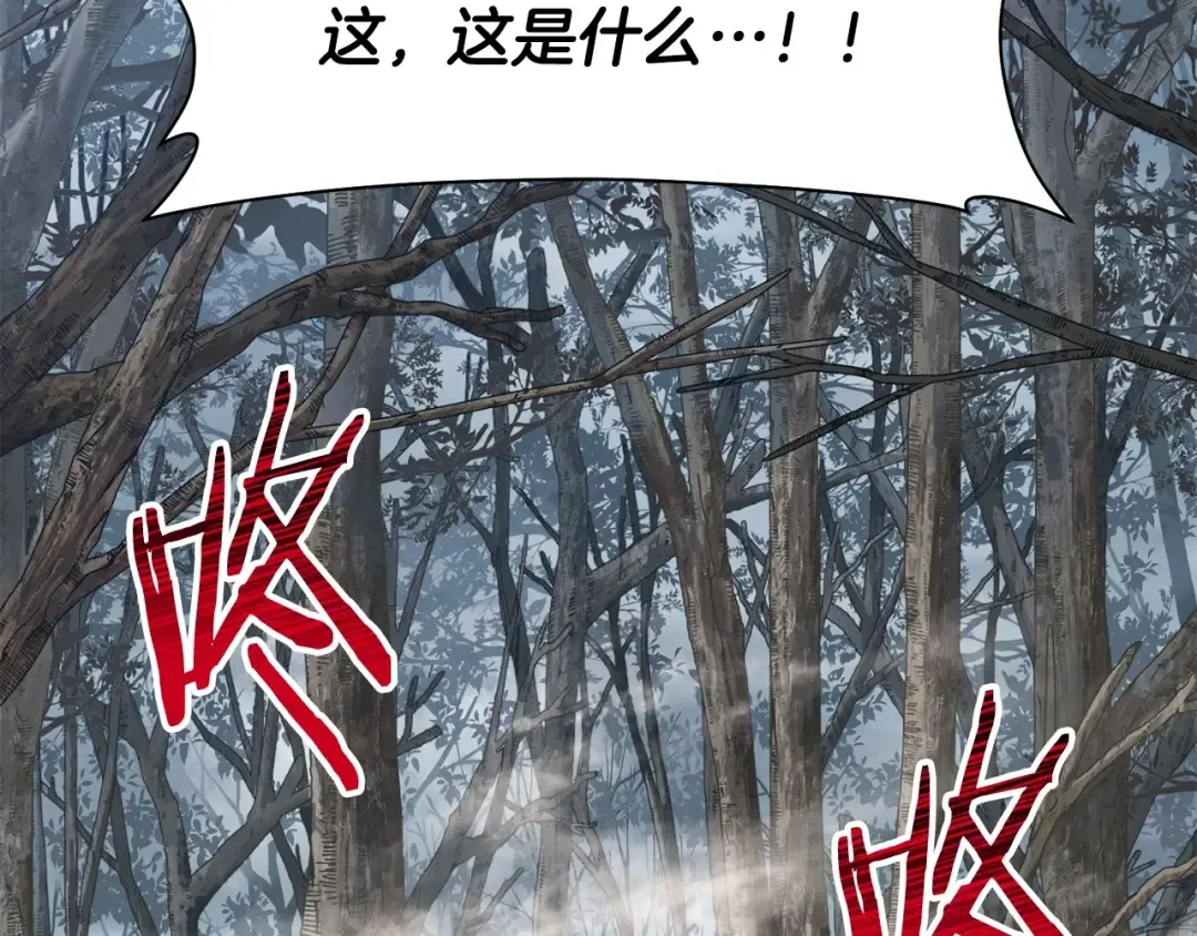 第20话 神殿和魔法师 第7页