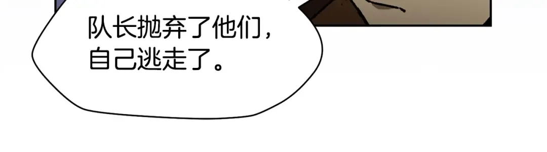 第20话 神殿和魔法师 第17页