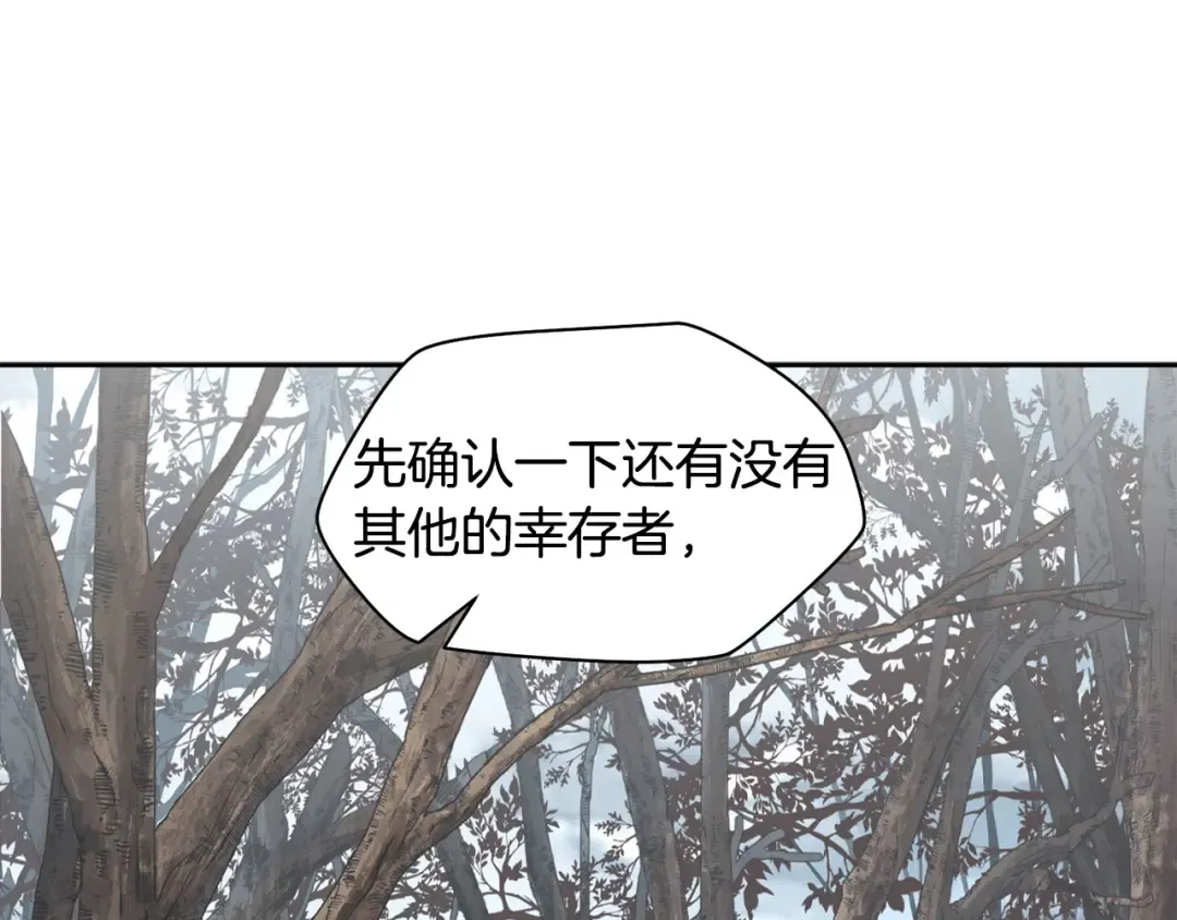 第20话 神殿和魔法师 第22页