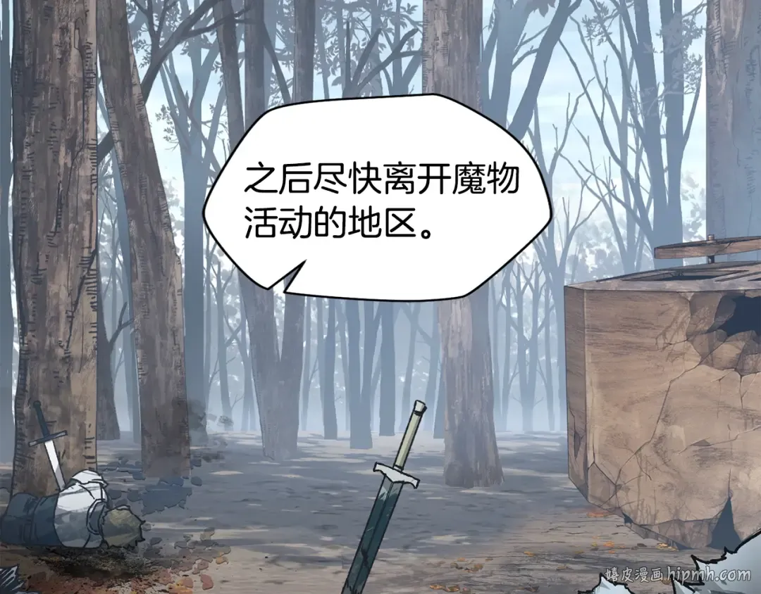第20话 神殿和魔法师 第24页