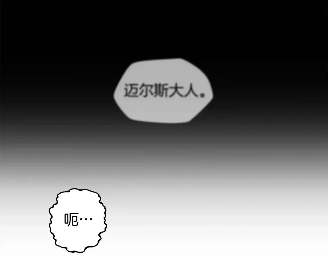 第20话 神殿和魔法师 第29页