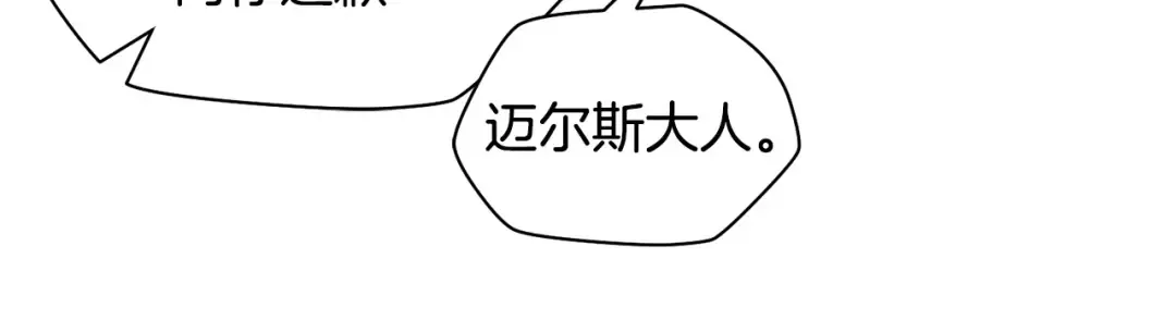 第20话 神殿和魔法师 第37页