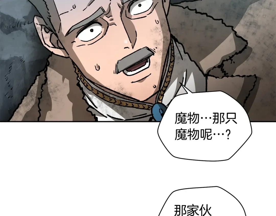 第20话 神殿和魔法师 第42页