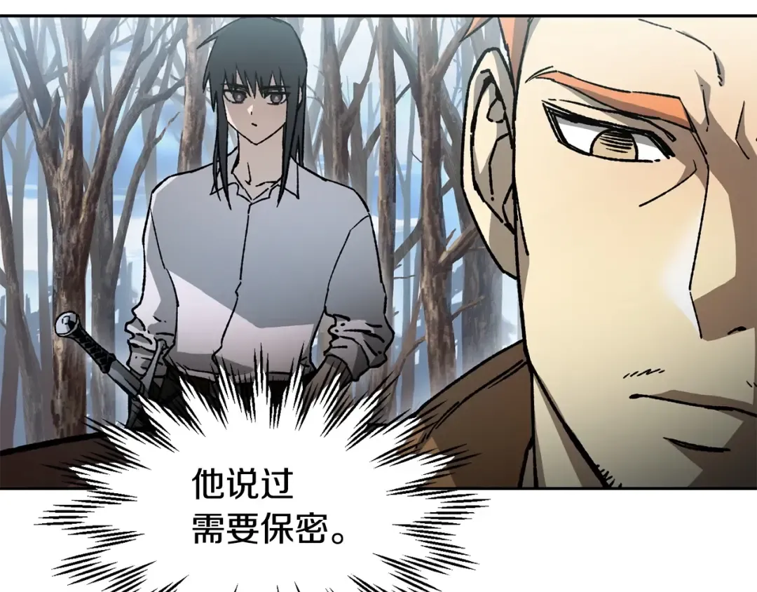 第20话 神殿和魔法师 第44页
