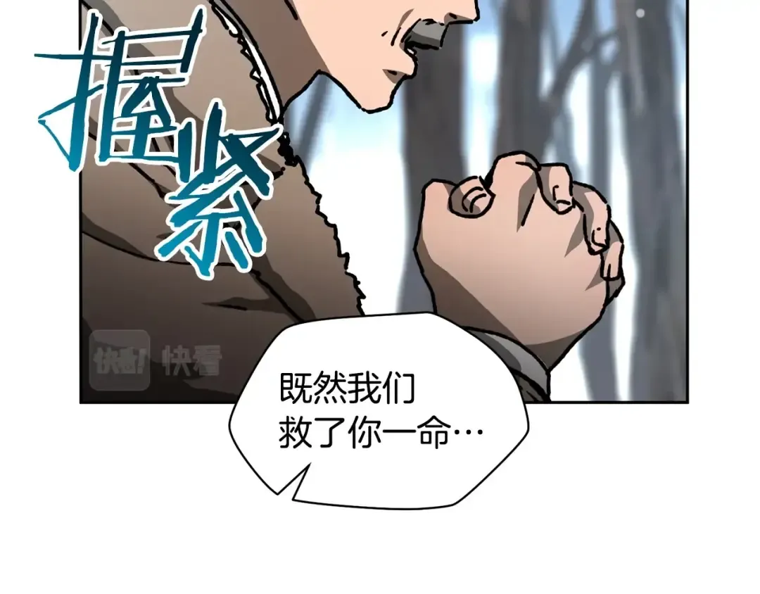 第20话 神殿和魔法师 第47页