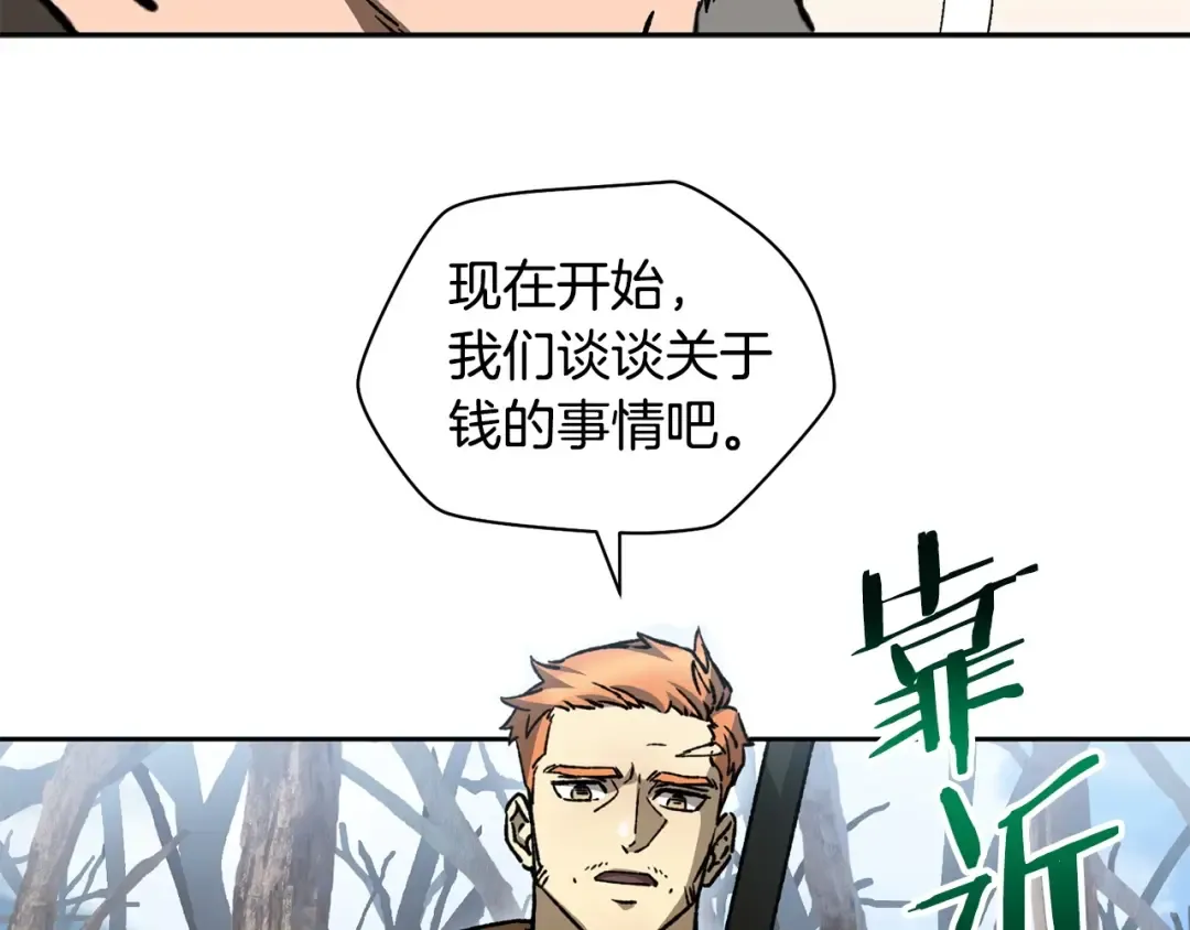 第20话 神殿和魔法师 第49页