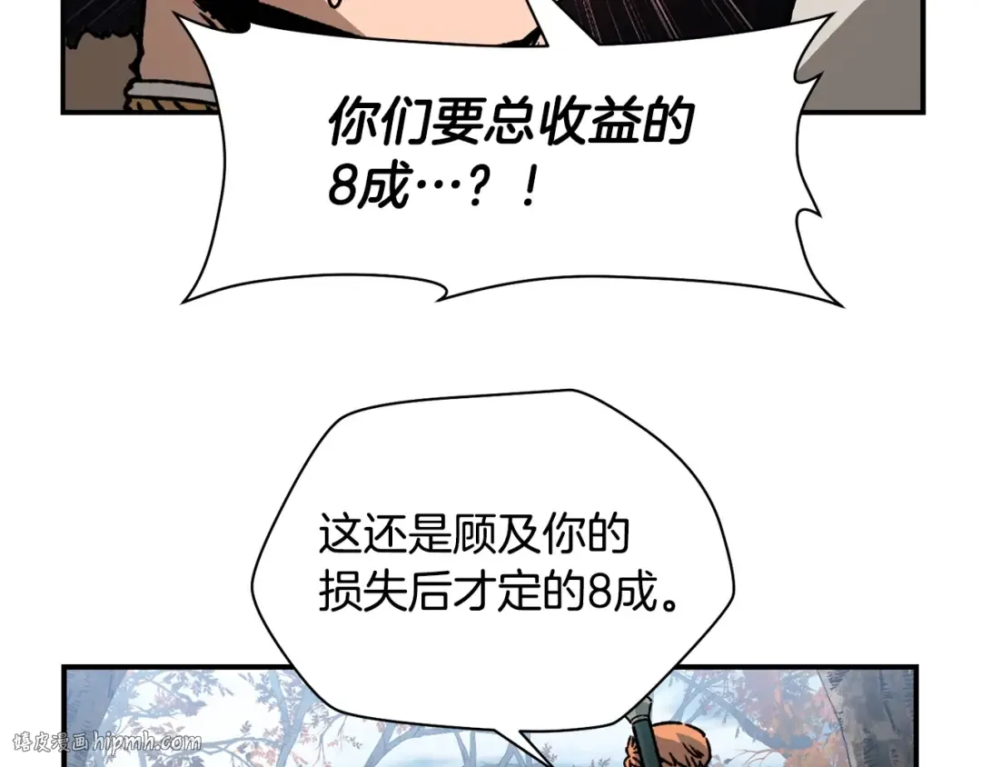 第20话 神殿和魔法师 第56页