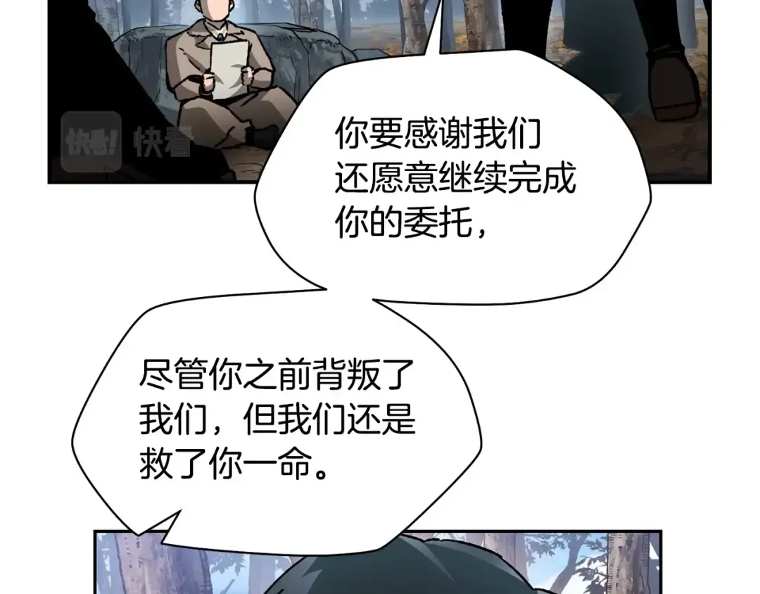第20话 神殿和魔法师 第58页