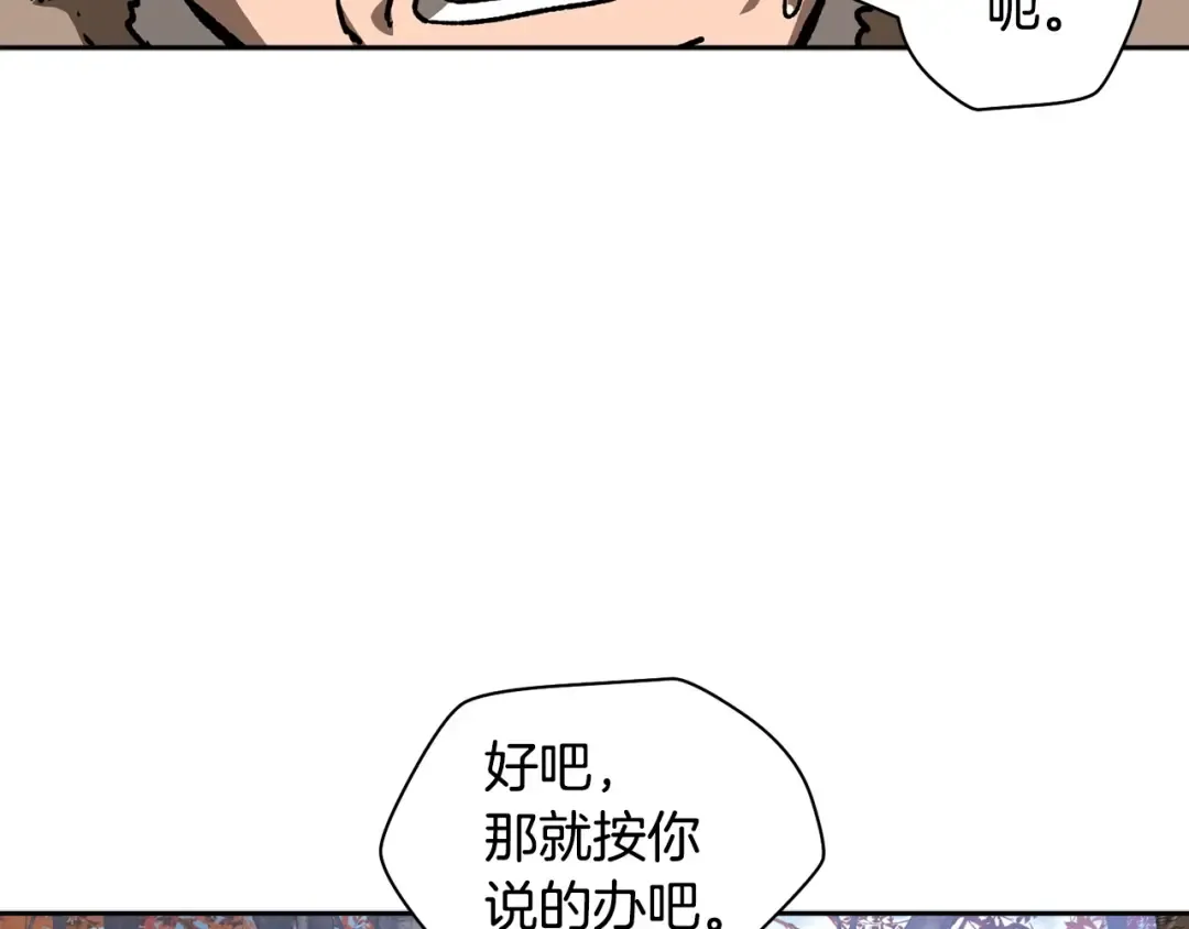 第20话 神殿和魔法师 第65页