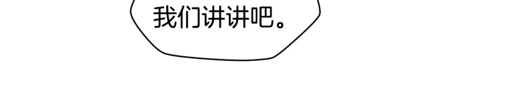 第20话 神殿和魔法师 第69页