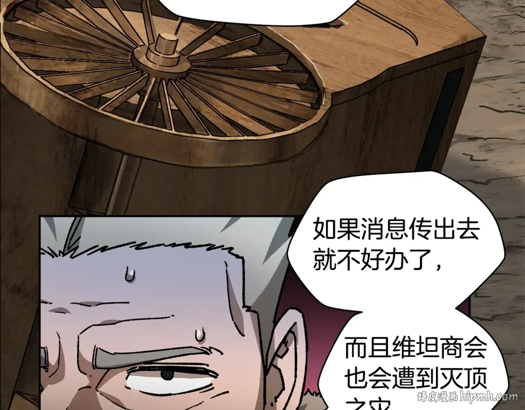 第20话 神殿和魔法师 第72页