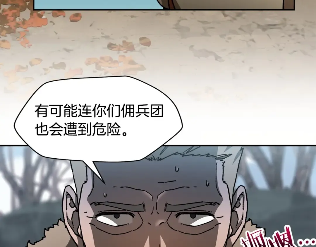 第20话 神殿和魔法师 第74页