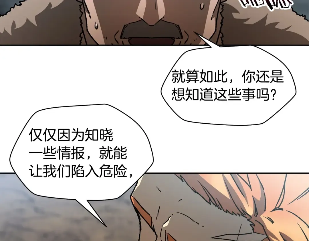 第20话 神殿和魔法师 第75页