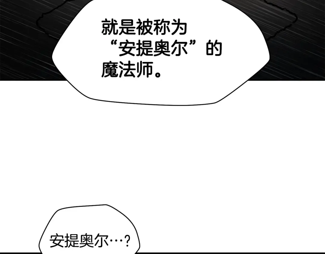 第20话 神殿和魔法师 第83页
