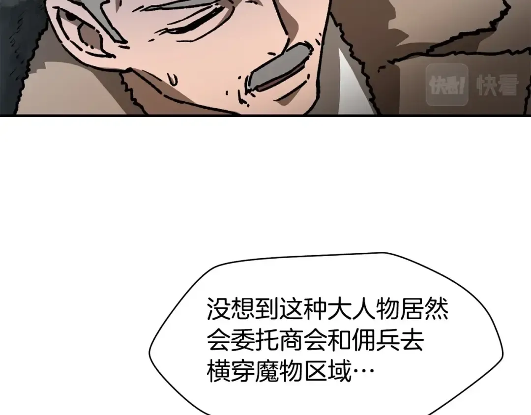 第20话 神殿和魔法师 第86页