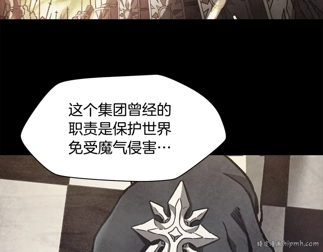 第20话 神殿和魔法师 第96页