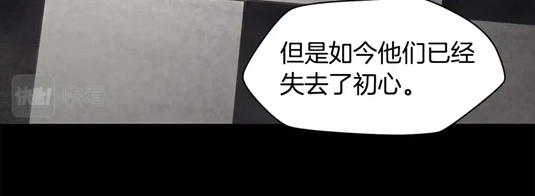 第20话 神殿和魔法师 第98页