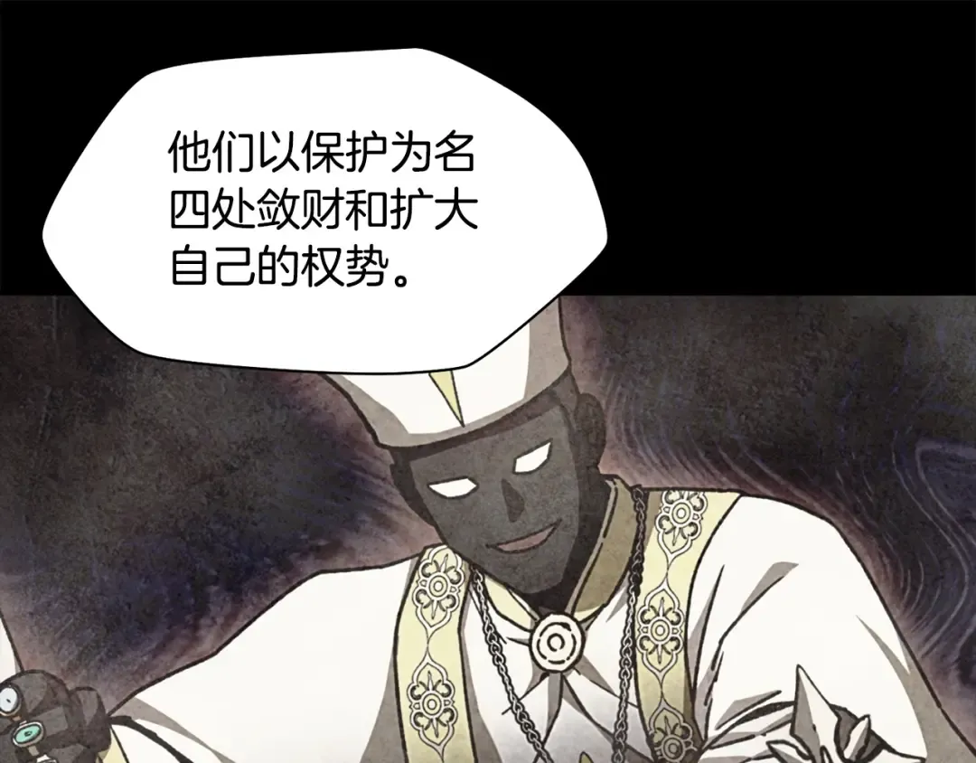 第20话 神殿和魔法师 第99页