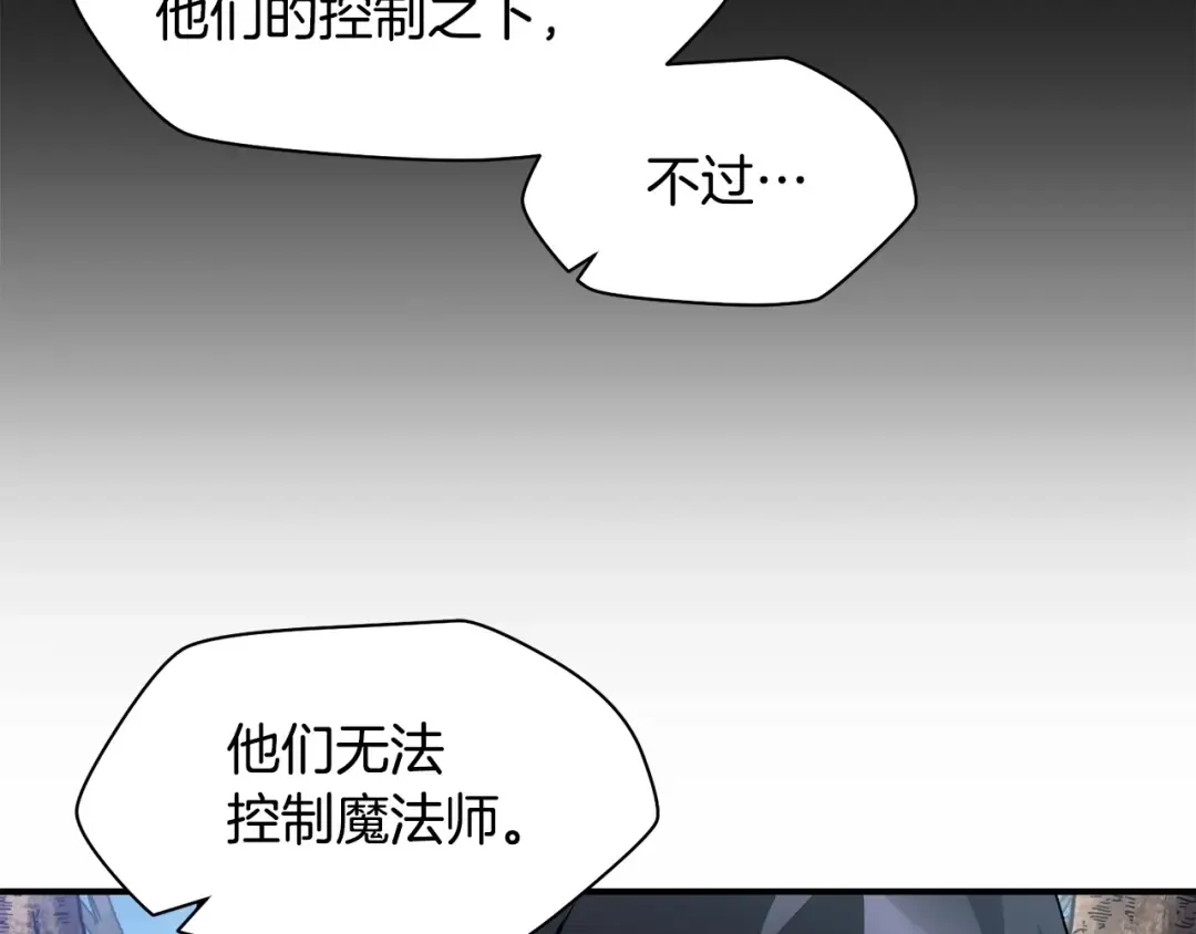 第20话 神殿和魔法师 第101页