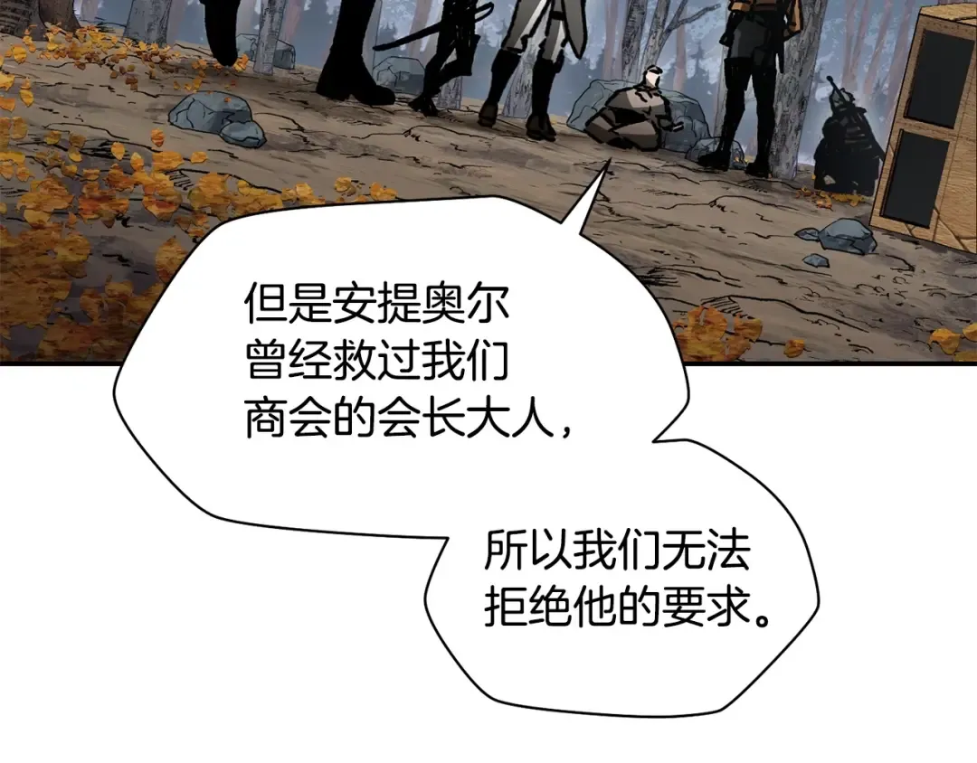 第20话 神殿和魔法师 第111页