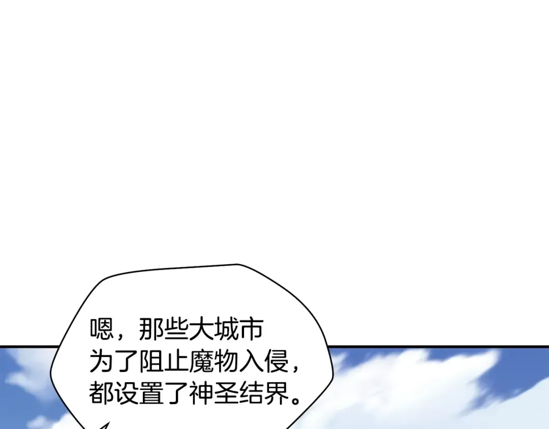 第20话 神殿和魔法师 第118页