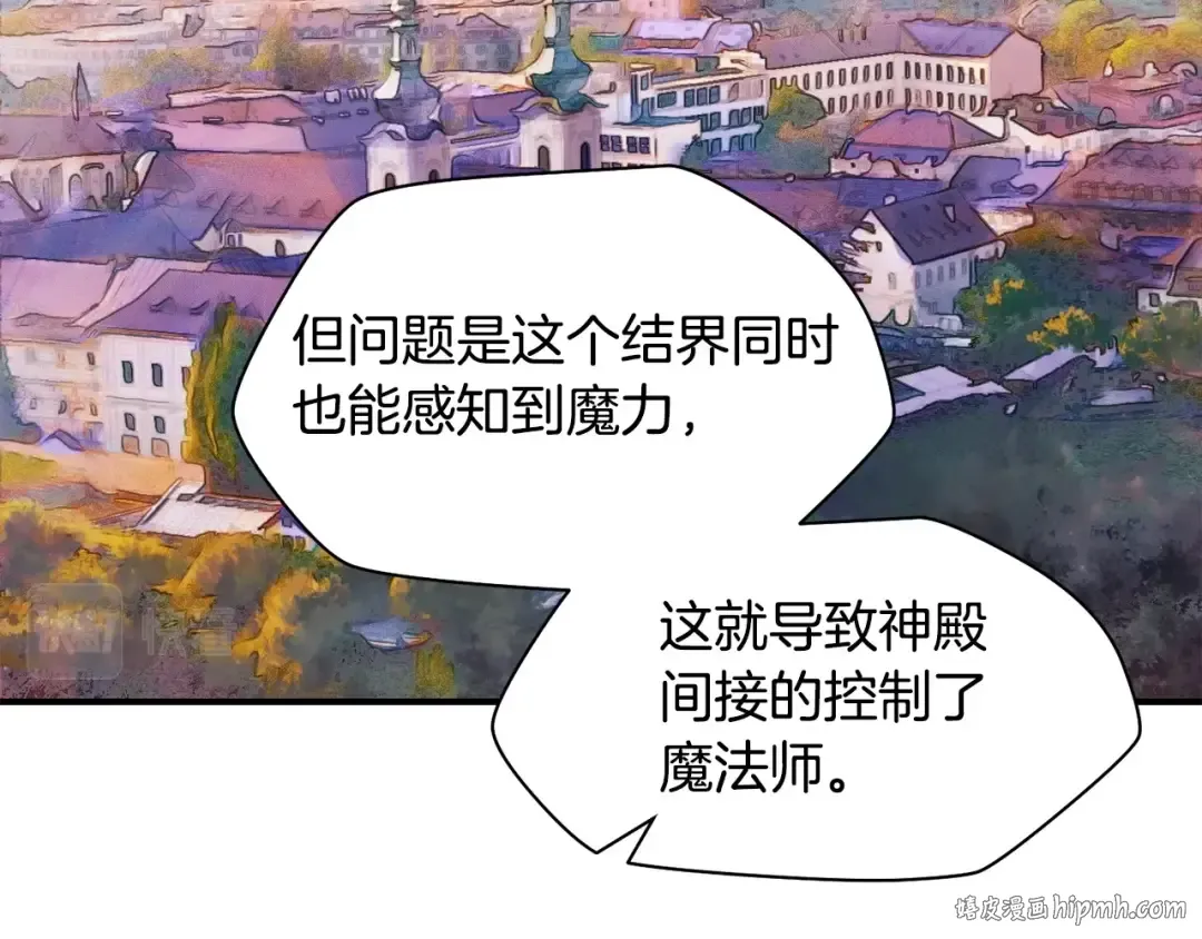 第20话 神殿和魔法师 第120页