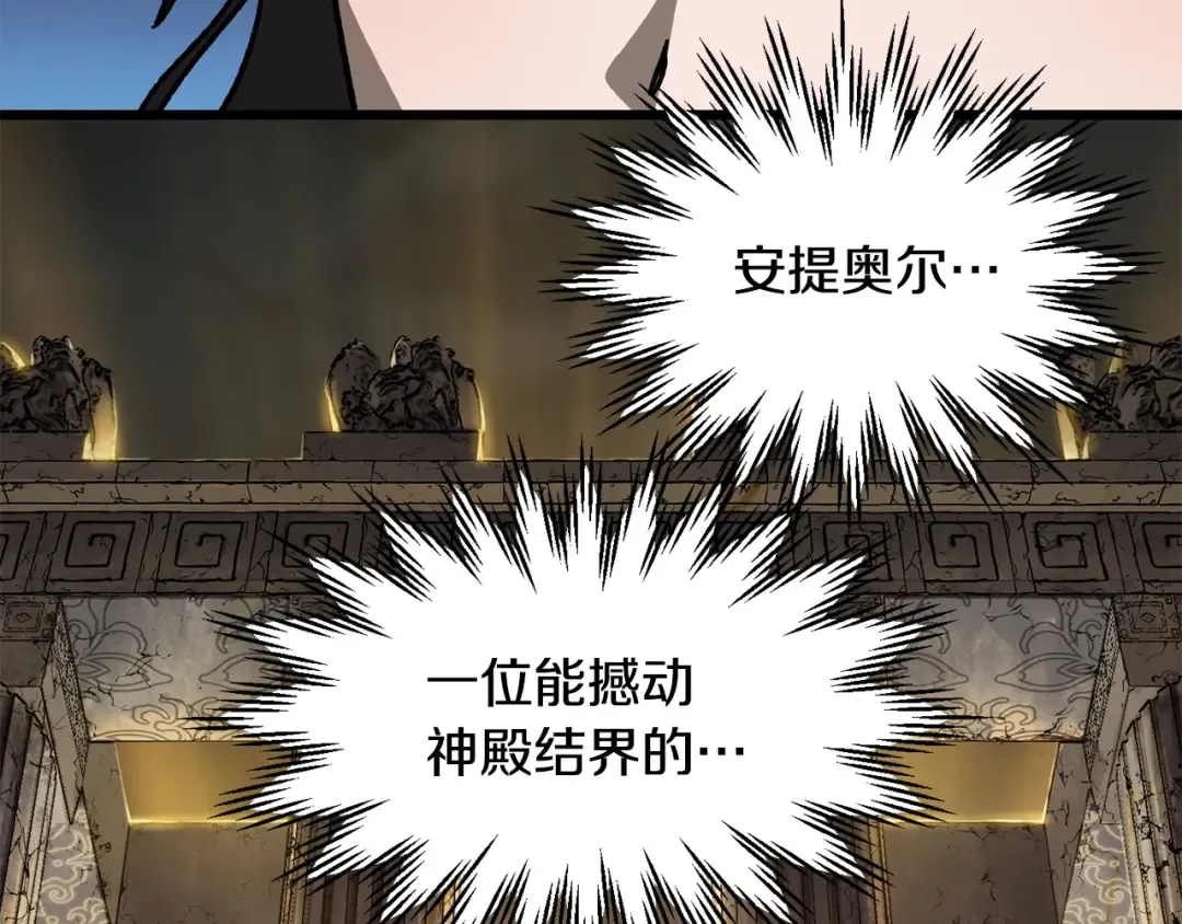 第20话 神殿和魔法师 第125页