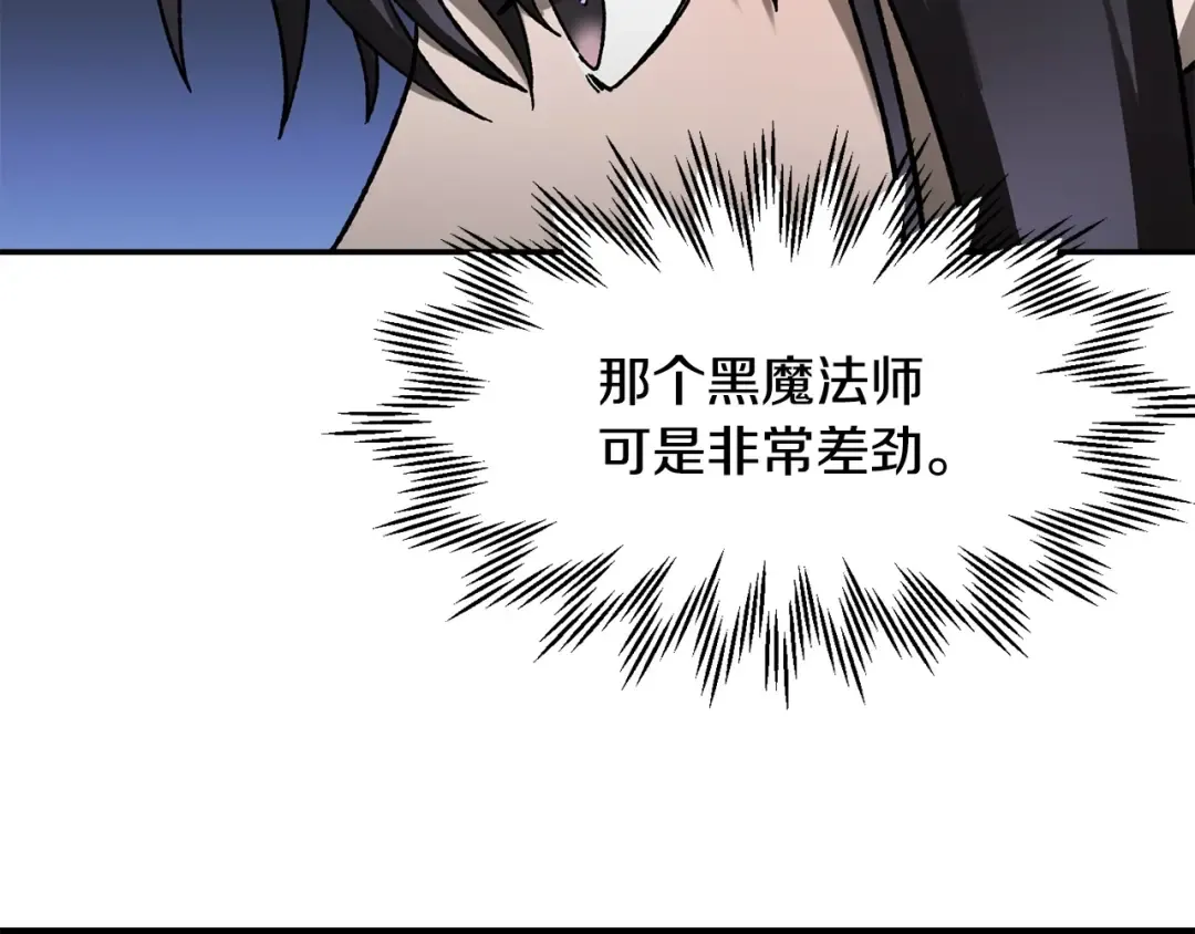 第20话 神殿和魔法师 第133页
