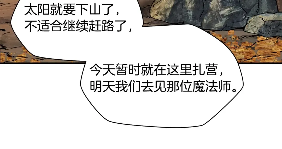 第20话 神殿和魔法师 第140页