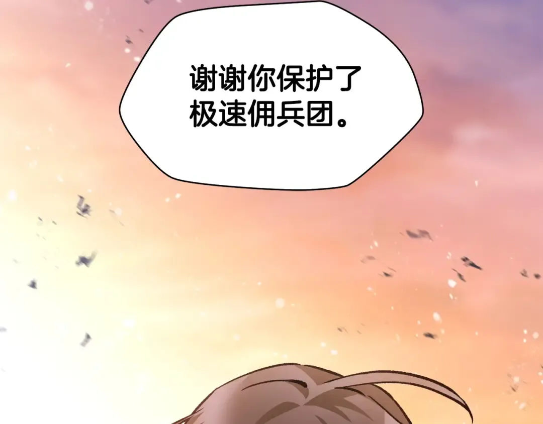 第20话 神殿和魔法师 第163页