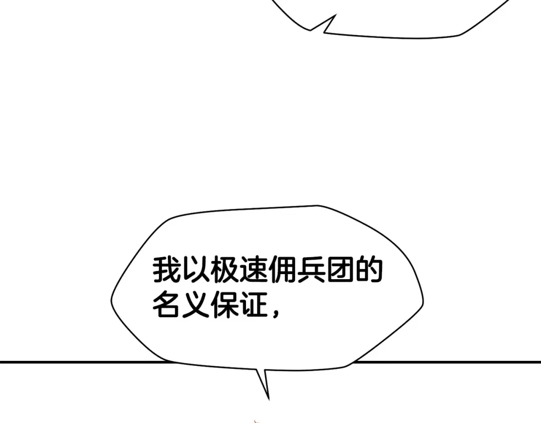 第20话 神殿和魔法师 第172页