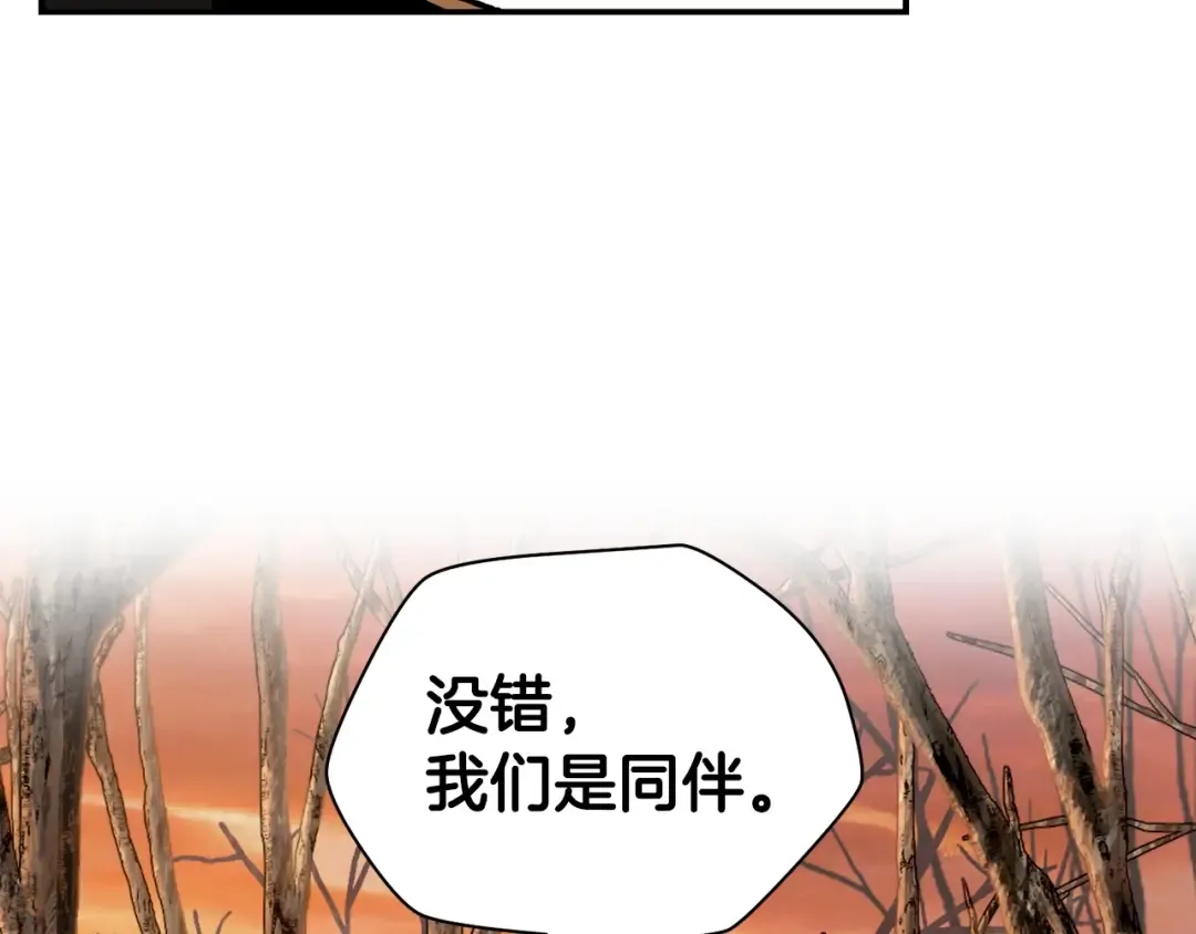 第20话 神殿和魔法师 第180页