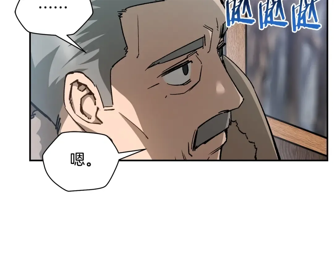 第21话 被发现了 第7页