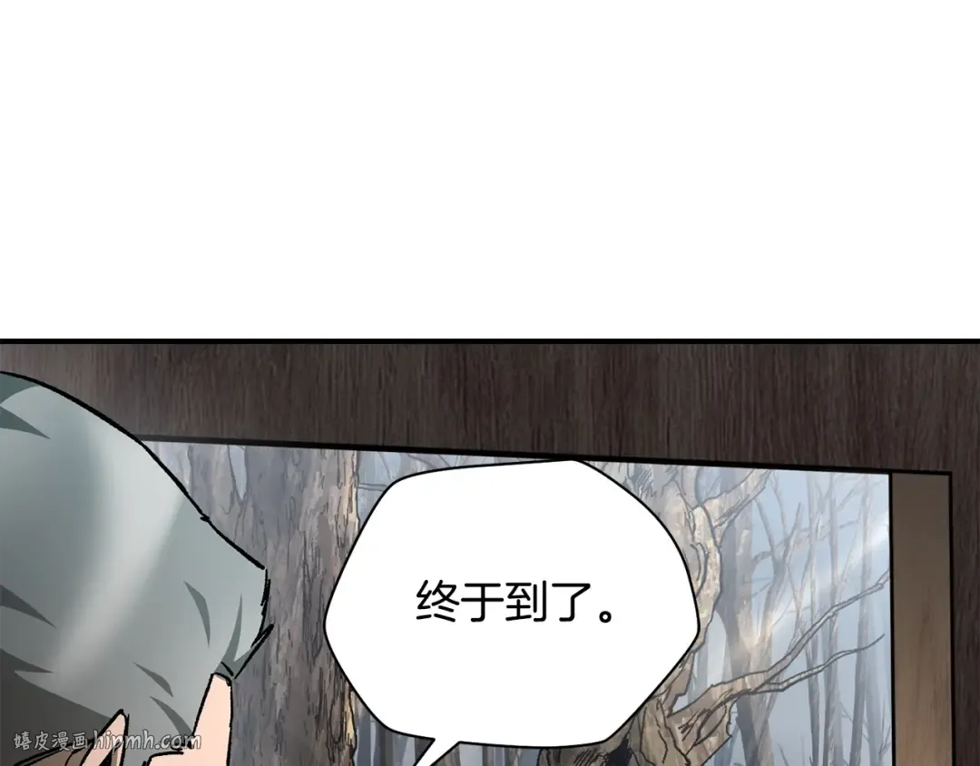 第21话 被发现了 第8页