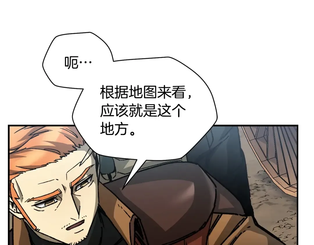 第21话 被发现了 第11页
