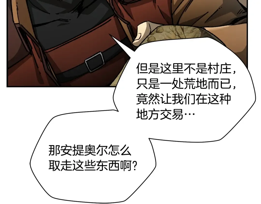 第21话 被发现了 第12页