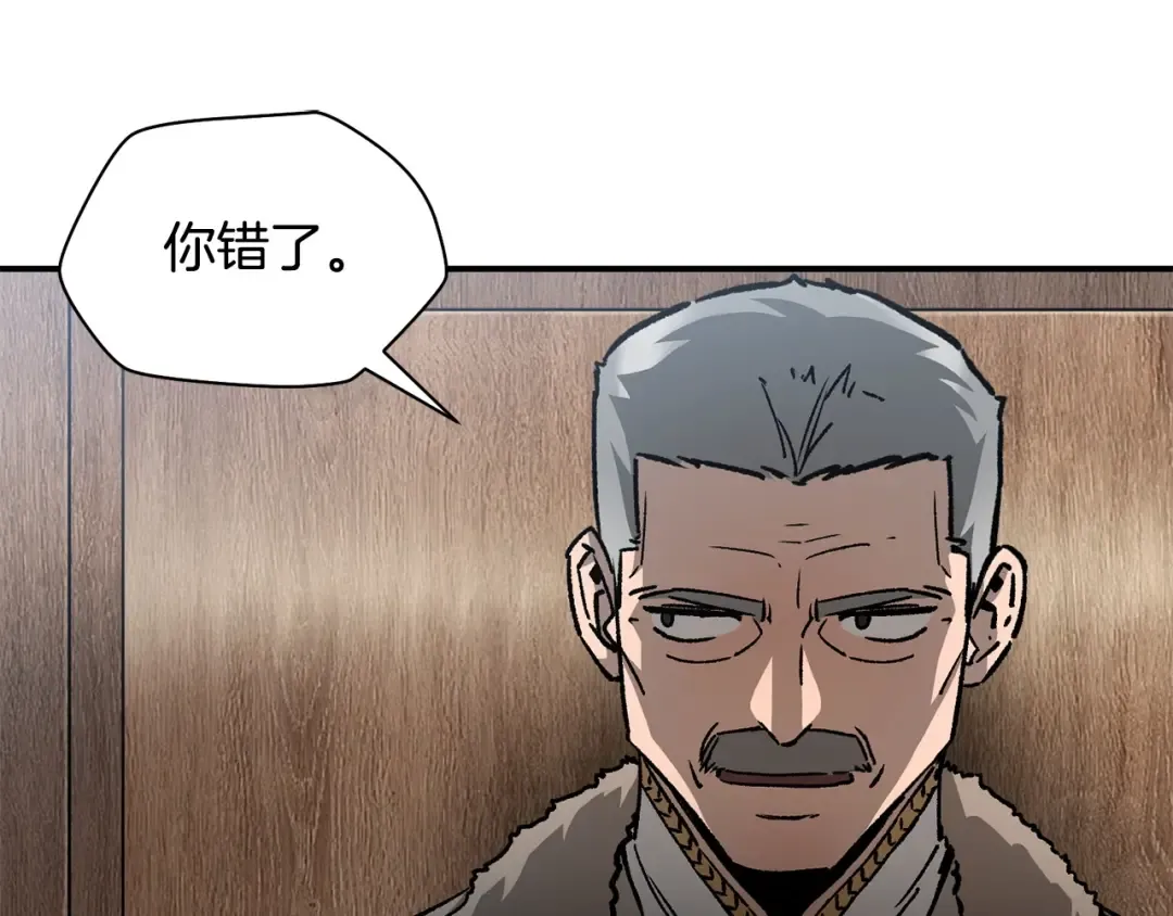 第21话 被发现了 第14页