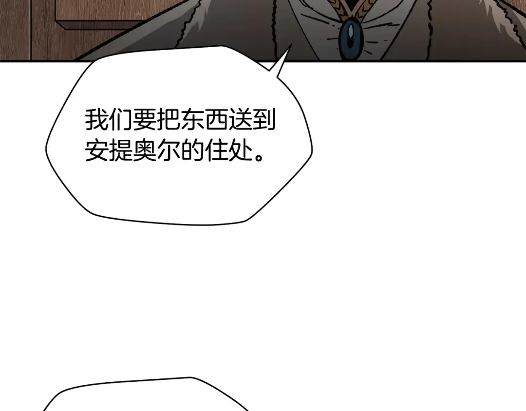 第21话 被发现了 第15页