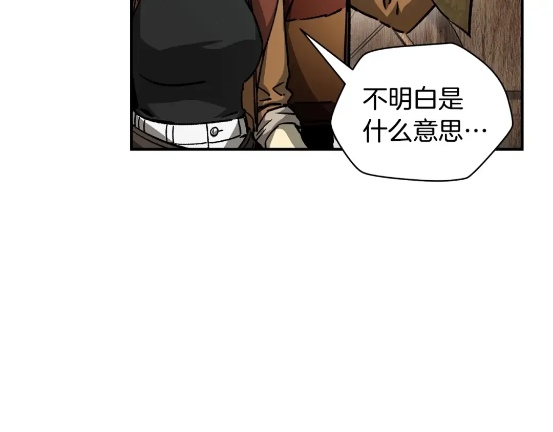 第21话 被发现了 第17页