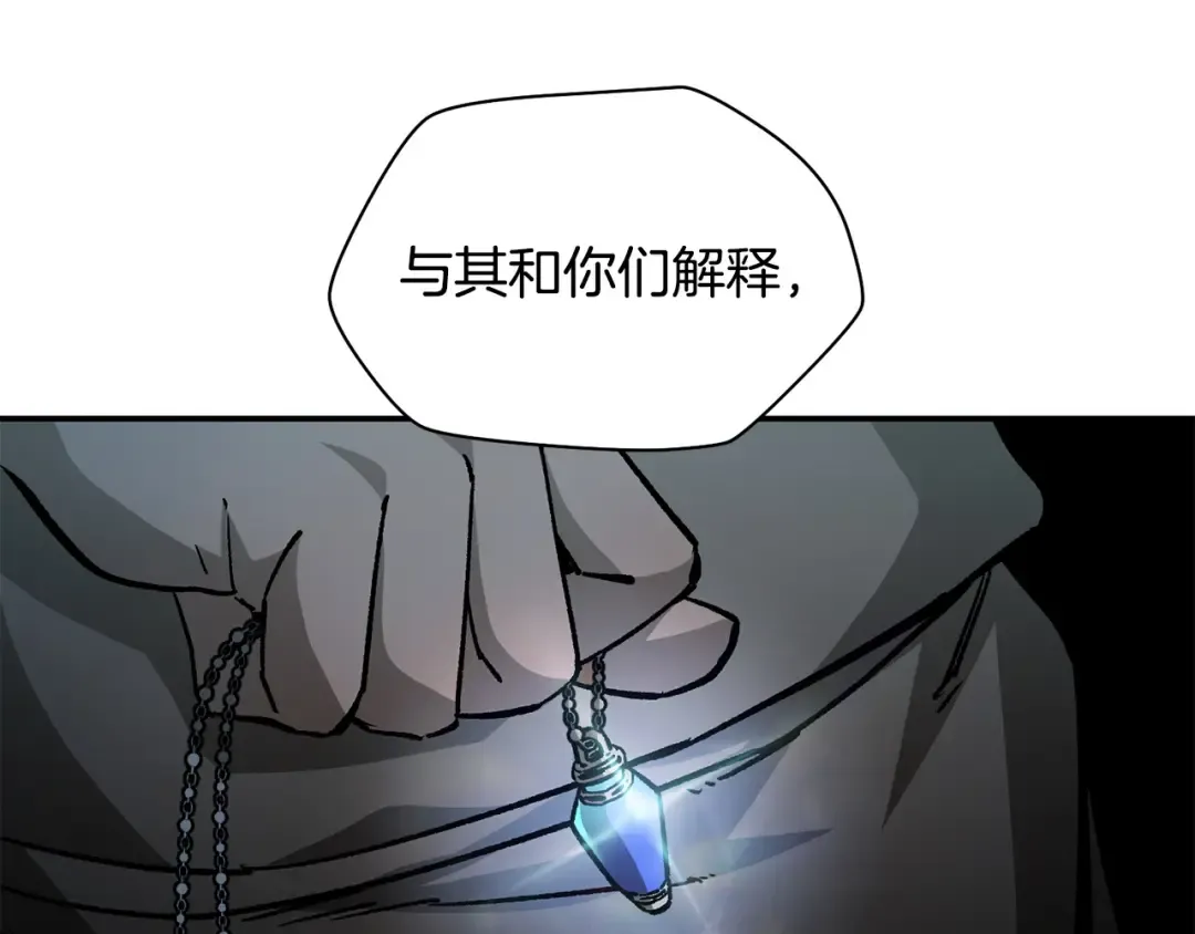 第21话 被发现了 第18页