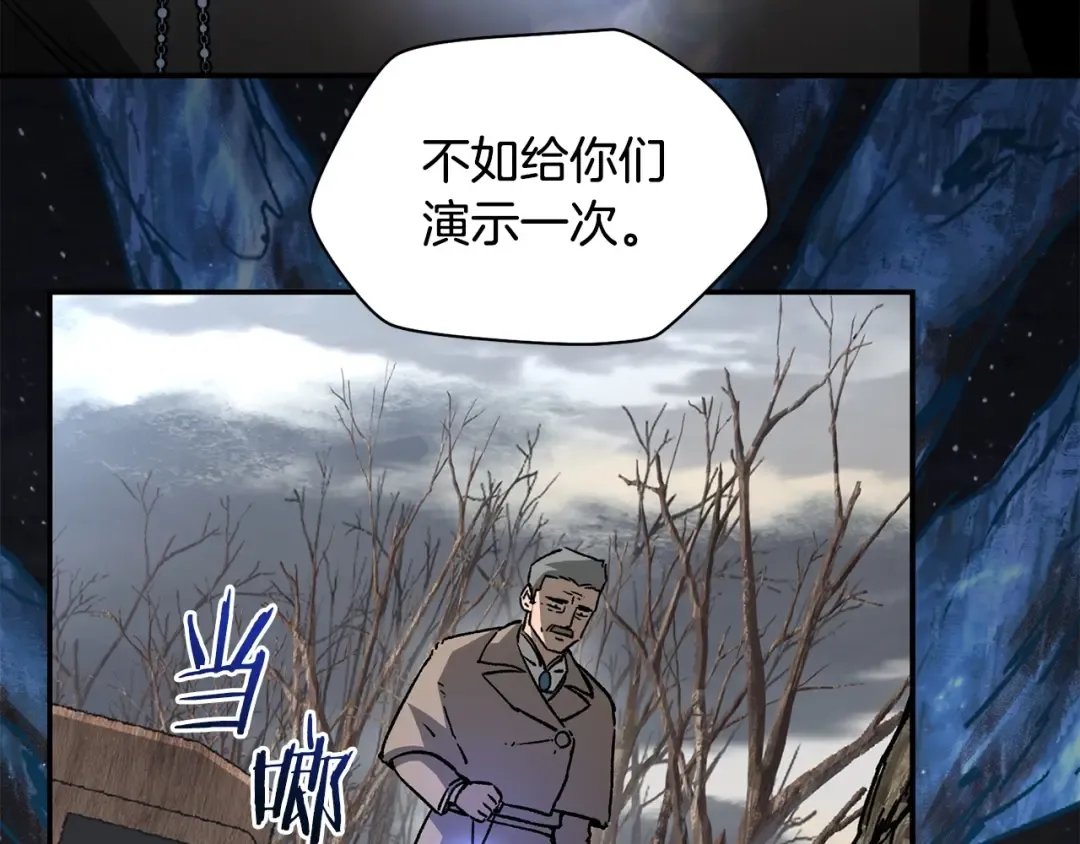 第21话 被发现了 第19页