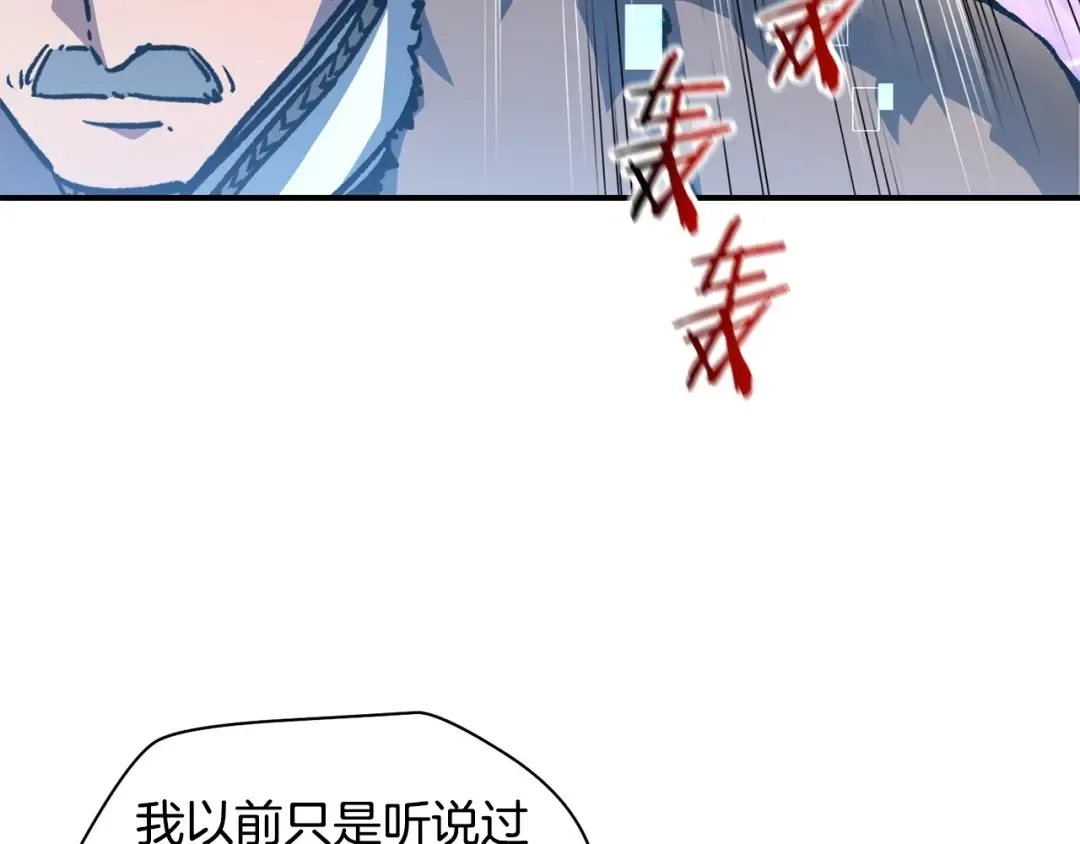 第21话 被发现了 第31页