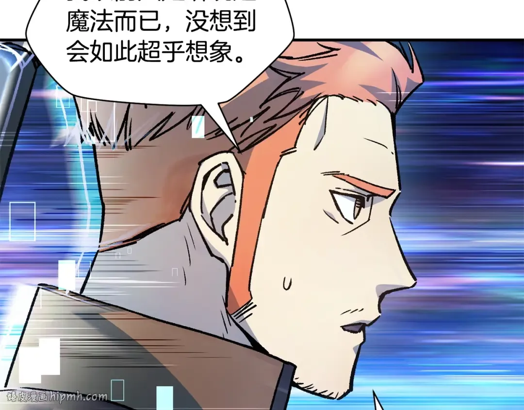 第21话 被发现了 第32页